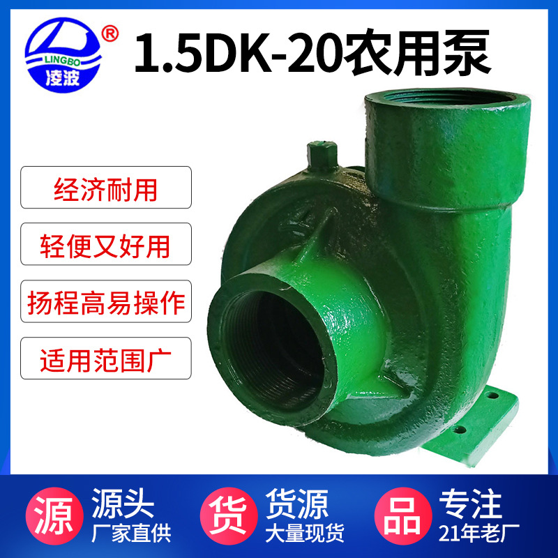 凌波牌2DK-20离心式农用小型柴油微耕机外掛水泵推广