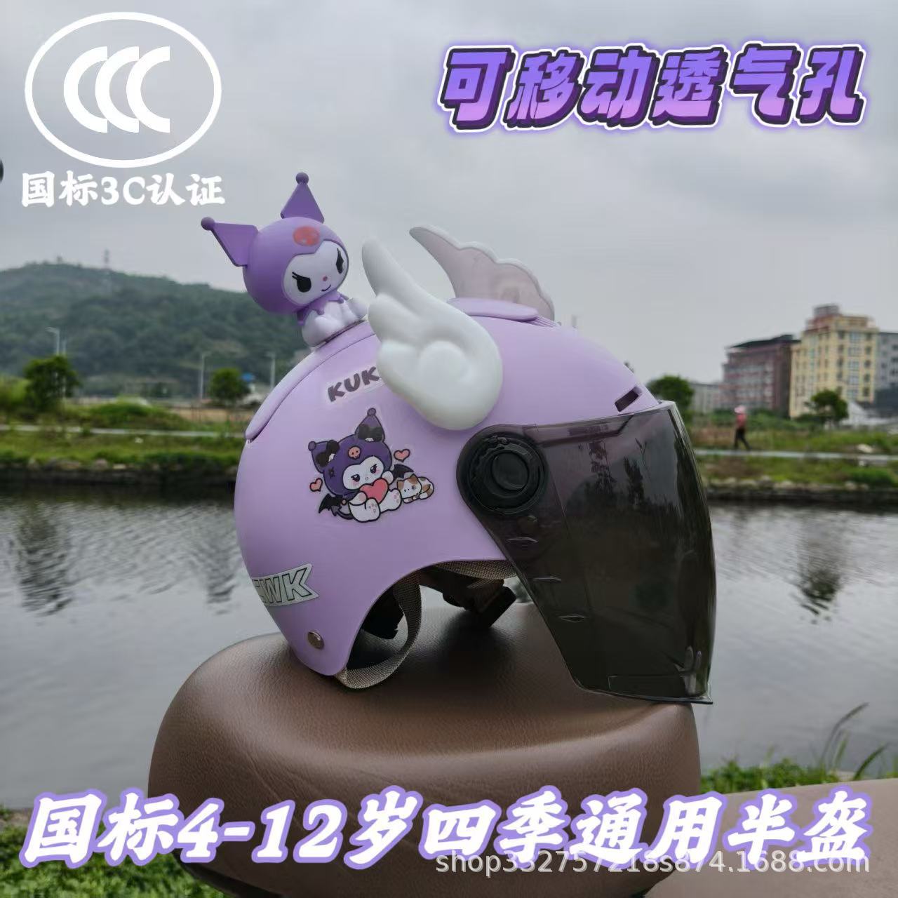 4.12-Year-Old Kidsren's Helmet New National Standard Certified Boy and Girl Electric Vehicle Safety Helmet Sun Protection Kidsren's Summer Half Helmet