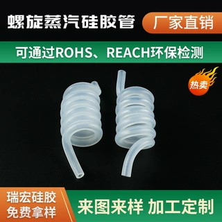 定制透明波纹可伸缩柔软硅胶软管工业螺旋蒸汽硅胶管耐压硅橡胶