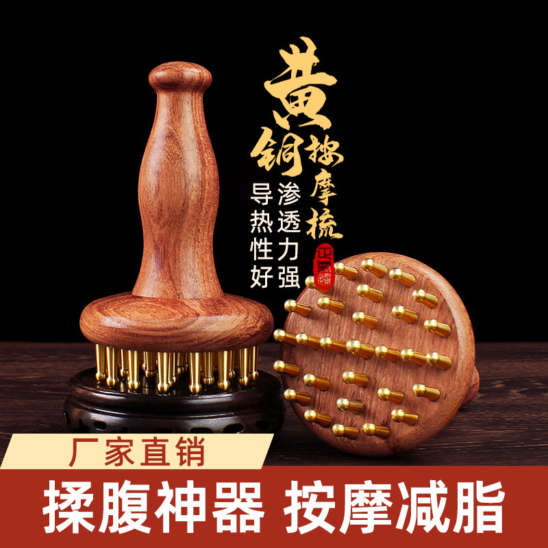 Brass meridian brush for whole body universal pear wooden handle kneading abdomen and stomach massage artifact reducing fat and dredging liver and gallbladder meridian brush