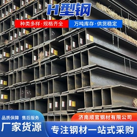 普中板;角钢;H型钢