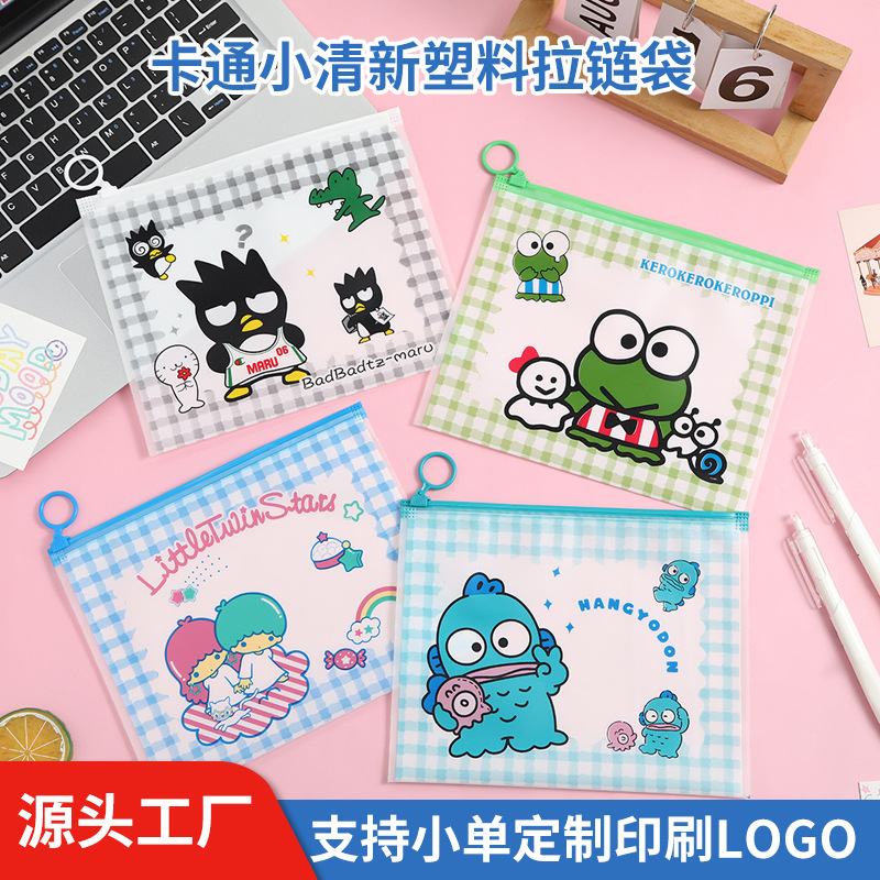 卡通小清新塑料拉链袋可爱高颜值学生文件袋大容量资料文具自封袋