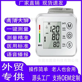 个人护理电器;血氧仪;家用血压计