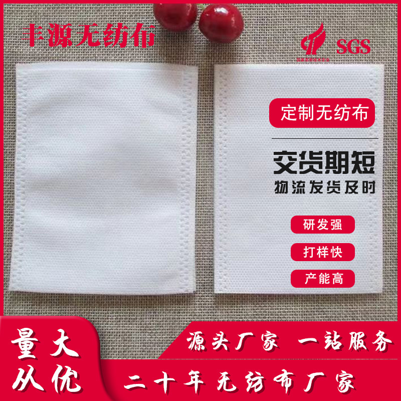 厂家现货无纺布抽绳袋袋茶叶包装过滤泡茶袋煲汤煎中药卤料调料包