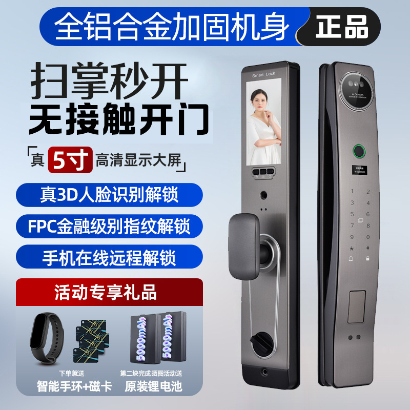 全自动智能门锁家用防盗门掌静脉人脸识别可视监控指纹锁密码锁