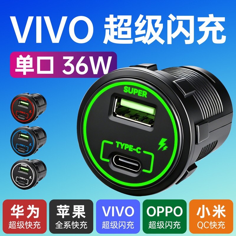 12V24V Pedal Motorcycle with USB Modification for Super Fast Charging, Suitable for Vivo Mobile Phone Chargers