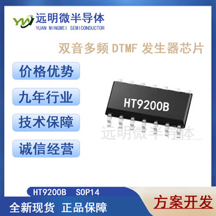 ȫ�¬F؛HT9200B �NƬ SOP-14 �p�����lDTMF�l����оƬ ��Ʒ