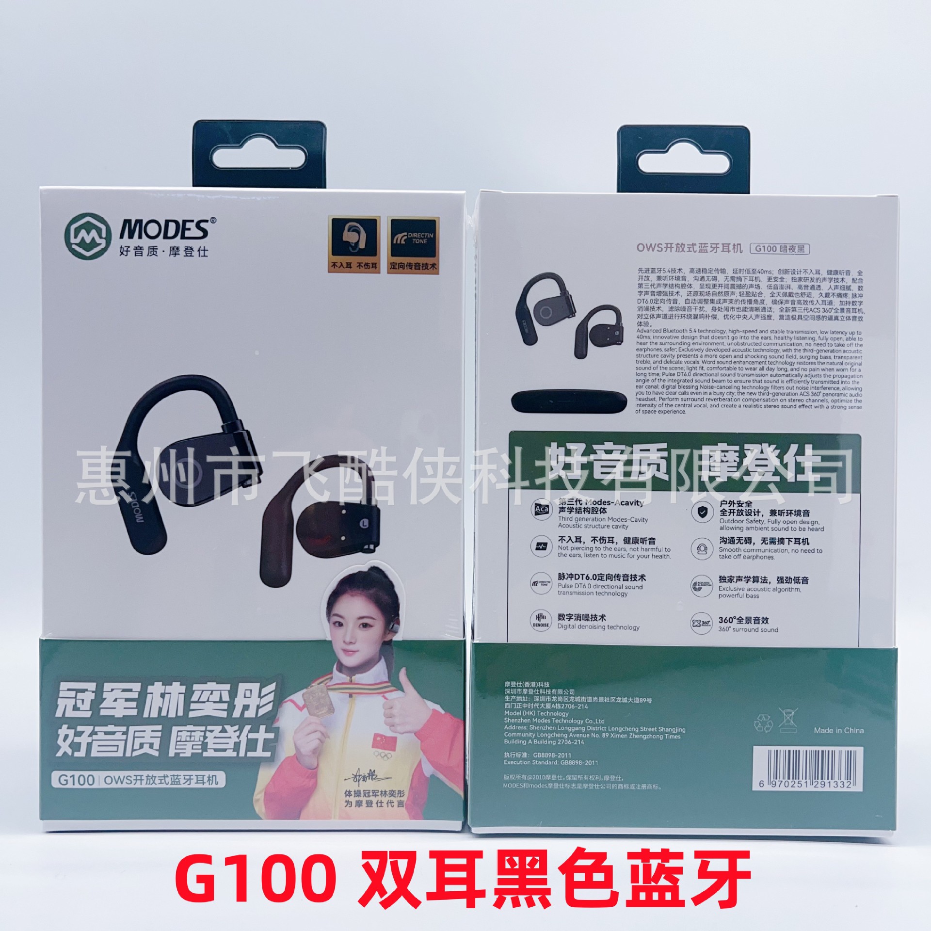Moderns: Auriculares Bluetooth G100 [Negro]