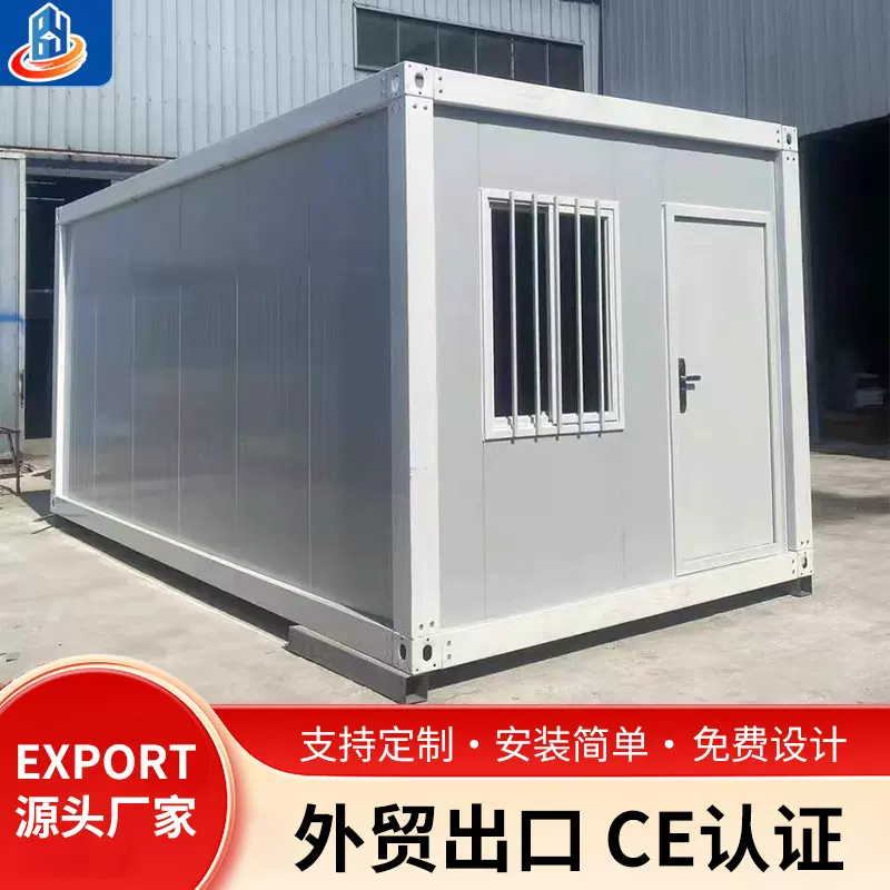 住人集装箱移动房屋出口轻钢组装工地临时活动板房防火办公阳光房