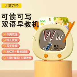 点读机点读笔;学习/早教机;其他学习机