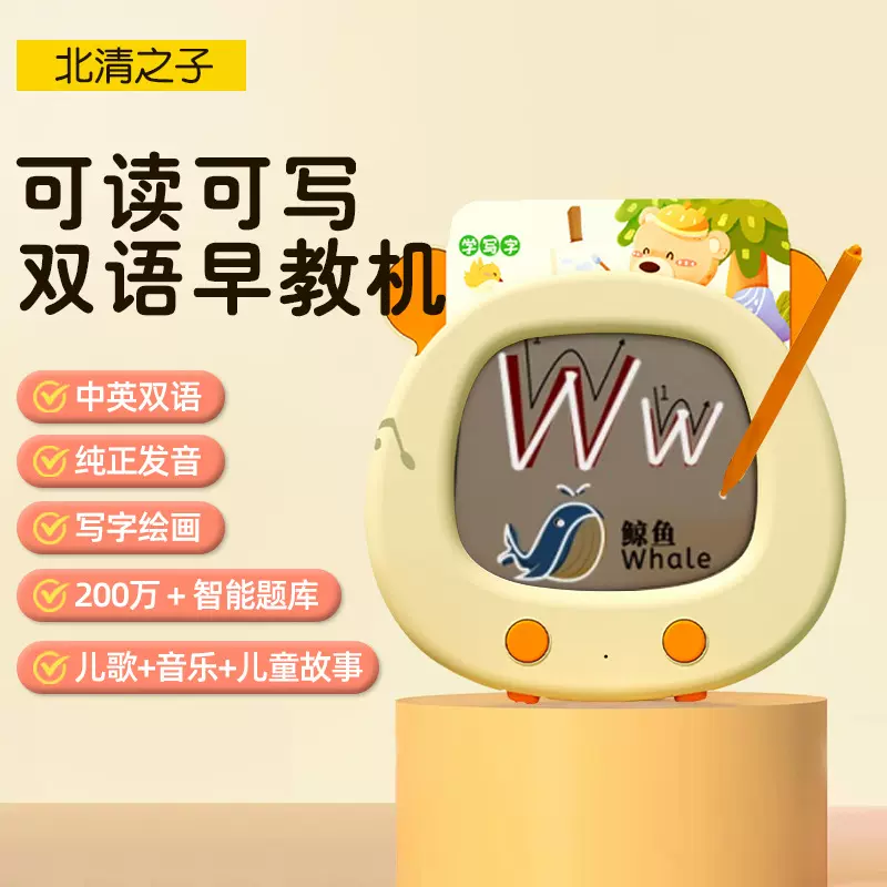 卡片机插卡英语启蒙儿童幼儿益智玩具早教读卡学习机听读学习神器