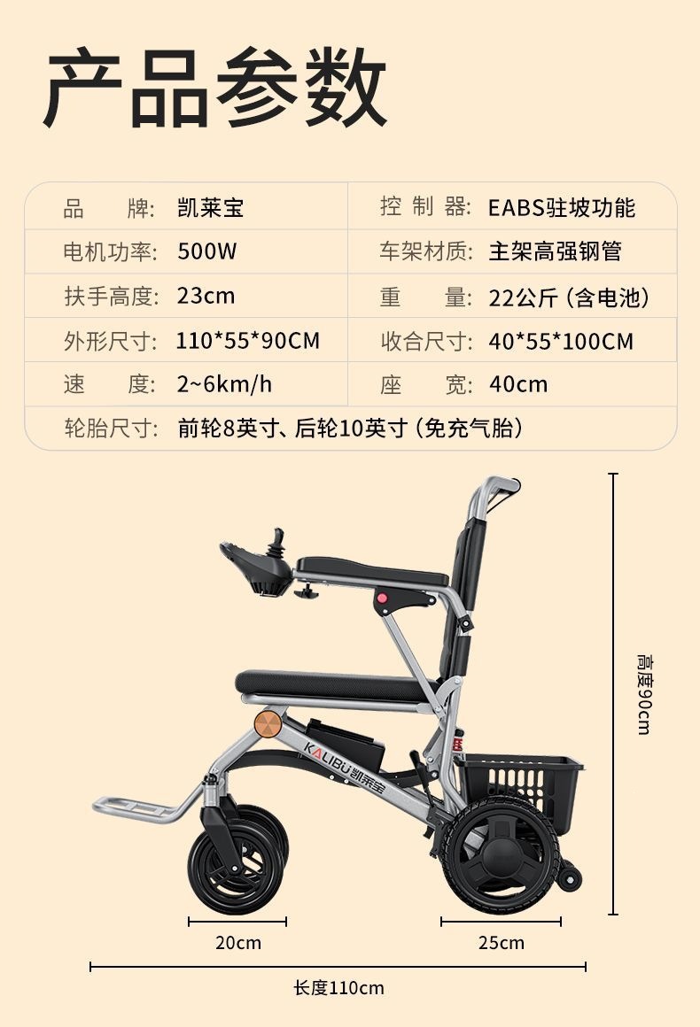 New electric wheelchair for grocery shopping, lightweight, intelligent, fully automatic, foldable, portable for the disabled, suitable for the elderly