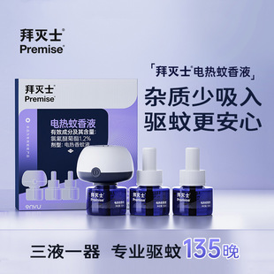 �ݜ�ʿ늟�����Һ3ƿ1�����Ü������ˮ��늼��ßoζ���x