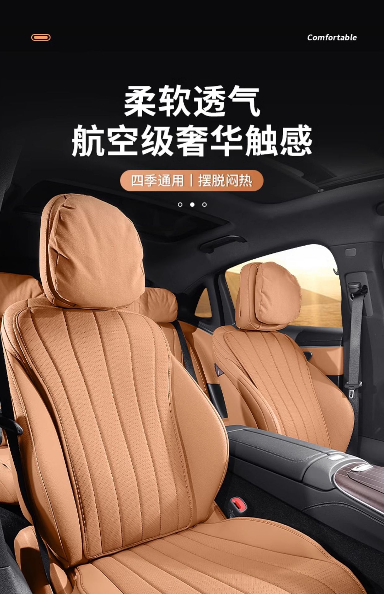 Suitable for Mercedes-Benz E-Class Seat Cushions E300L/E260L, Four-Season Breathable Seat Cushions, Seat Covers, Car Interior Decoration Accessories Modification