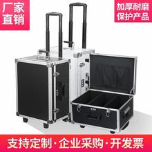 拉杆铝合金工具箱保险箱子航空文件箱手提设备仪器箱多功能收纳箱