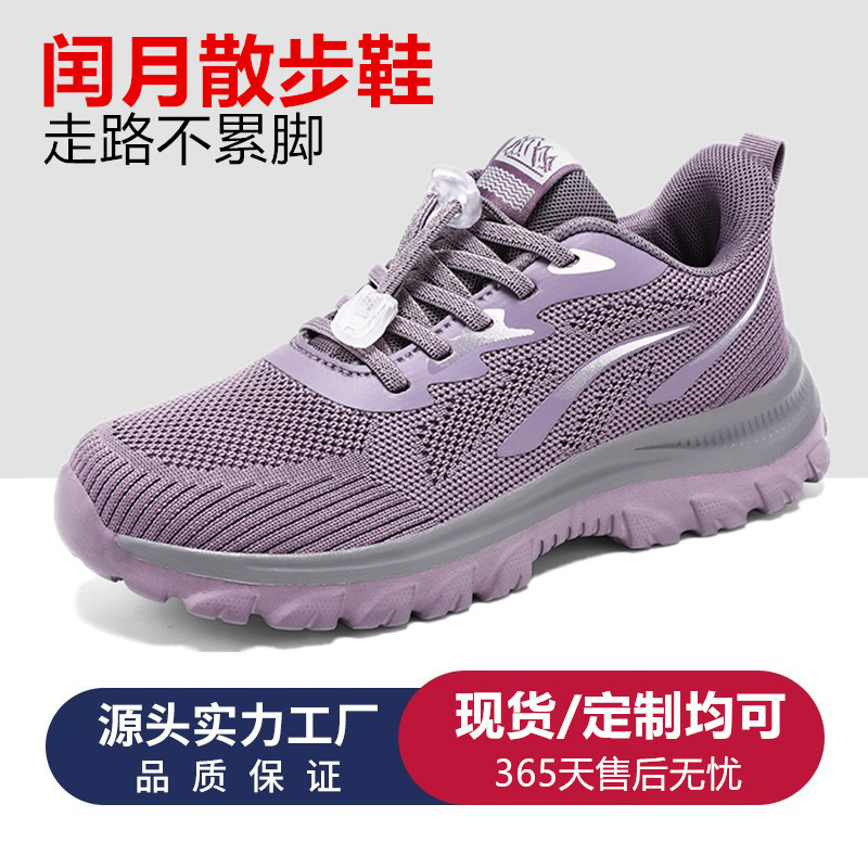 2026 Autumn Breathable Lightweight Walking Shoes Women's Sports Shoes Men's Middle-Aged and Elderly Casual Women's Mom Shoes for Walking