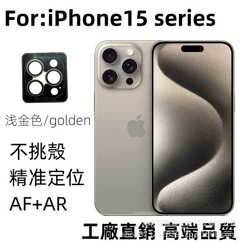 Apple, совместимый с iPhone 15 Pro, мобильный телефон, объектив, металлические матовые очки, iPhone 15, iphone