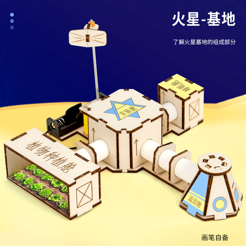 DIY Mars Base Technology Small Projects Aerospace Space Exploration Experiment School Science and Technology Competition Handmade Materials DIY Mars Base Technology Small Projects Aerospace Space Exploration Experiment School Science and Technology Competition Handmade Materials