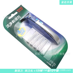 Japanese and American manual razor shaver smooth blade old-fashioned clean shaver 4 blades A2031