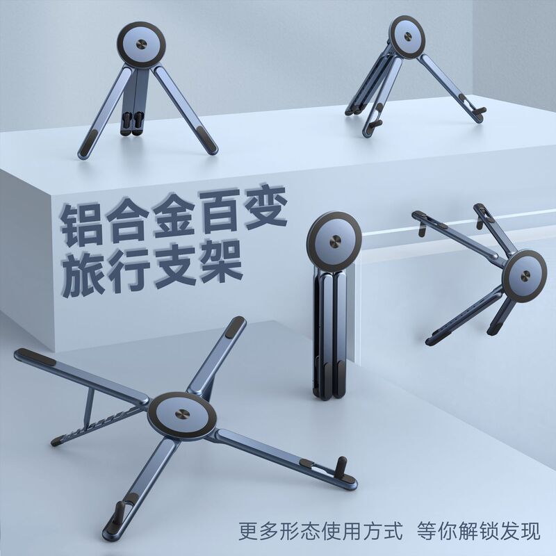 Aluminum Alloy Travel Mobile Phone Photography Stand Portable Foldable Laptop Tablet Computer Mobile Phone All-Purpose Stand