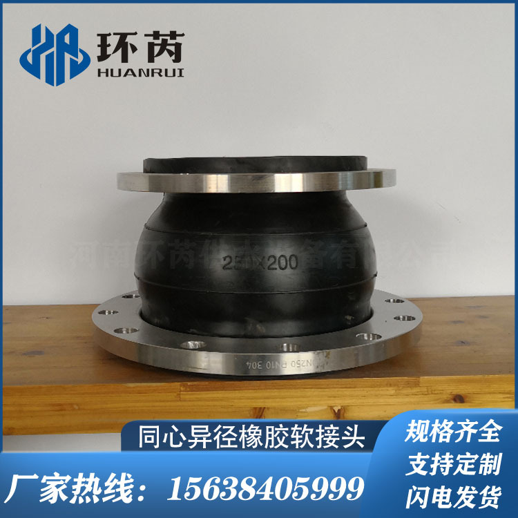 KYT型大小头可曲挠管道避震喉耐酸碱同心异径柔性橡胶软接头厂家