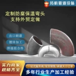 外贸定制国标无缝弯头热镀锌环氧树脂涂塑喷漆焊接加工碳钢组合件