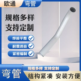 排气管;车身及附件