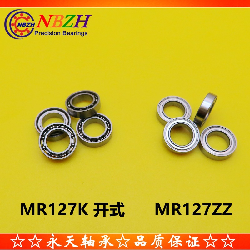 渔具 模型车 非标薄壁轴承 MR127K 开式 MR127ZZ 7*12*2.5*3.5 MM