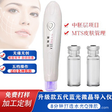 纳米电动微针仪器家用导入微晶笔韩国mts水光中胚层美容院批发