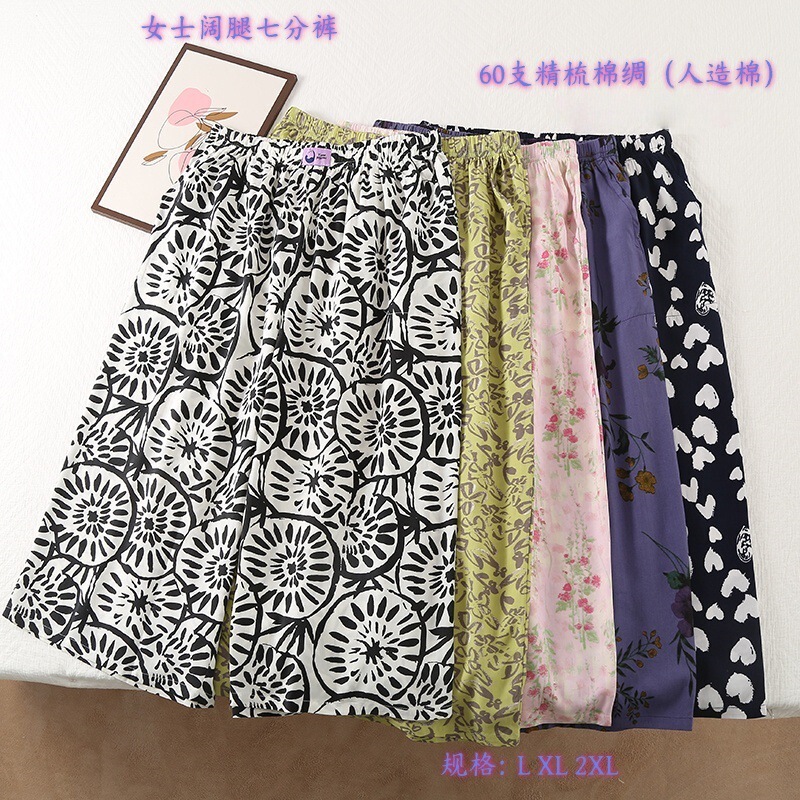 60-Count Fine Yarn Cotton Silk Women's Wide-Leg Straight Cropped Pants, Culottes, Home Pants, Plus Size