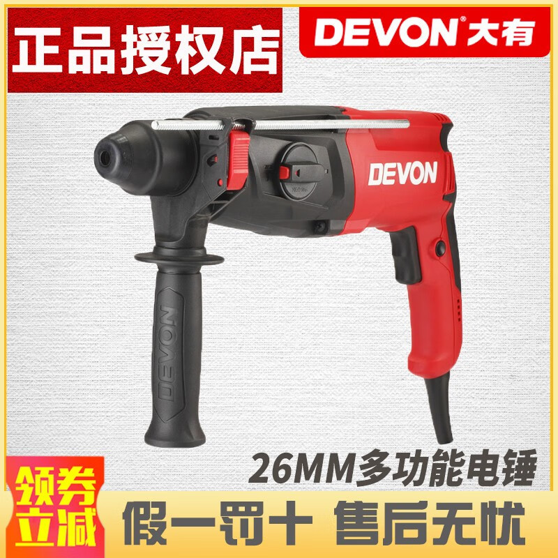 Pico grande con martillo eléctrico ligero multifuncional de 26 mm taladro eléctrico taladro de martillo 1107 herramienta industrial 110