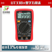 优利德UT33B+掌上型万用表迷你家用数显式电工多用表