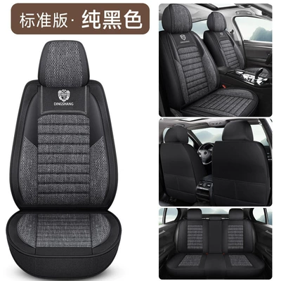 Popular Foreign Trade Cross-Border Car Seat Four Seasons Pad - pure-black-standard-version-1
