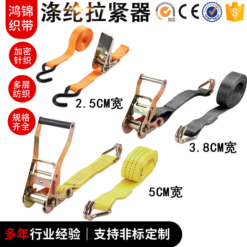 严选厂家供应 高强涤纶货车用捆绑带 多规格货物紧固带棘轮捆绑带