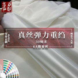 其他丝绸面料;缎类;绉类