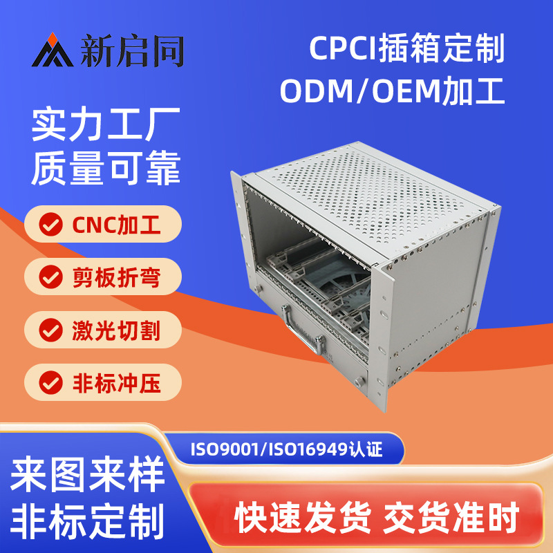 2u铝合金机箱 19英寸CPCI插箱 u型机箱 仪器仪表铝合金插卡机箱