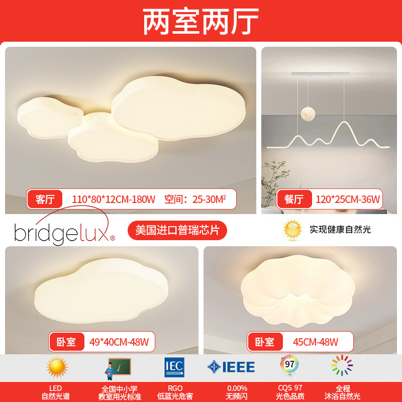 Luz de techo de nubes en 2025, nueva y moderna atmósfera simple y crema de viento lámpara de sala de estar Zhongshan paquete de lámparas para el hogar