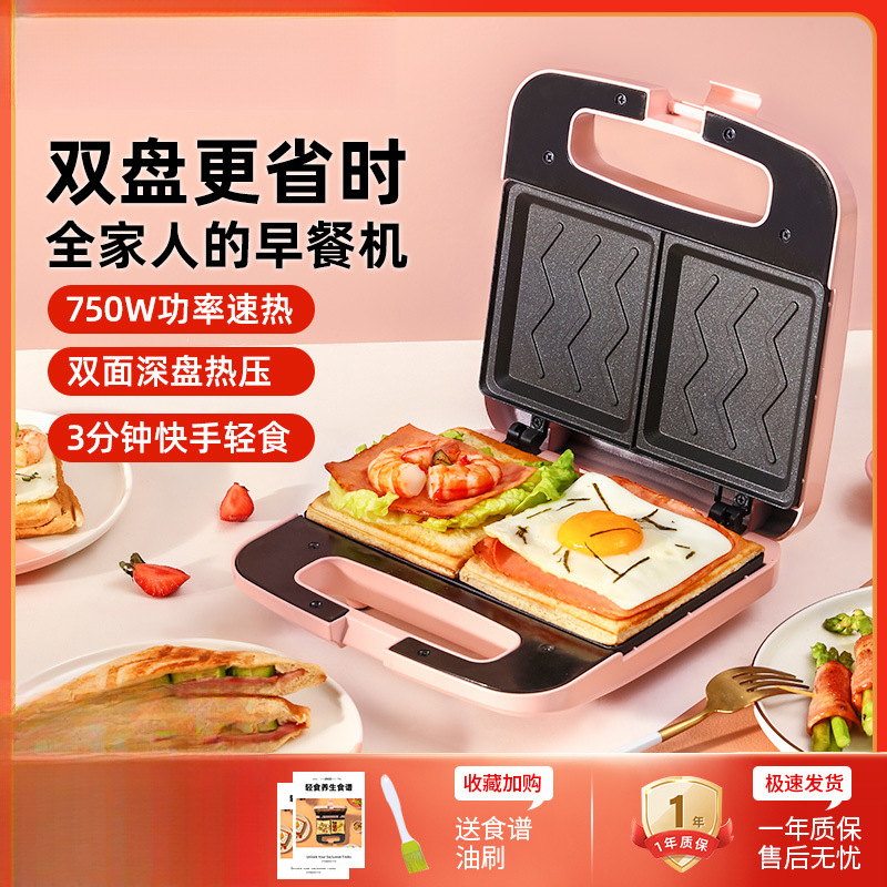 Sandwich Breakfast Machine Multi-Functional Double-Plate Household Small Fully Automatic Toast Press Toaster Electromechanical Baking Pan