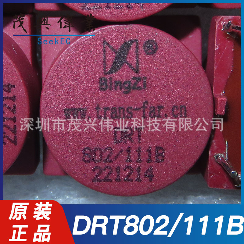 DRT802/111B DRT802/211B DRT802/311B DIP4驱动变压器IC原装正品