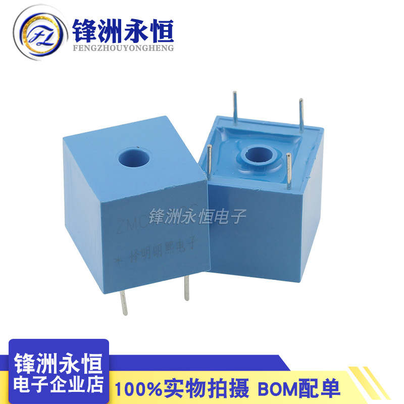 ZMCT112C 精密微型电流互感器 5A 2.5mA