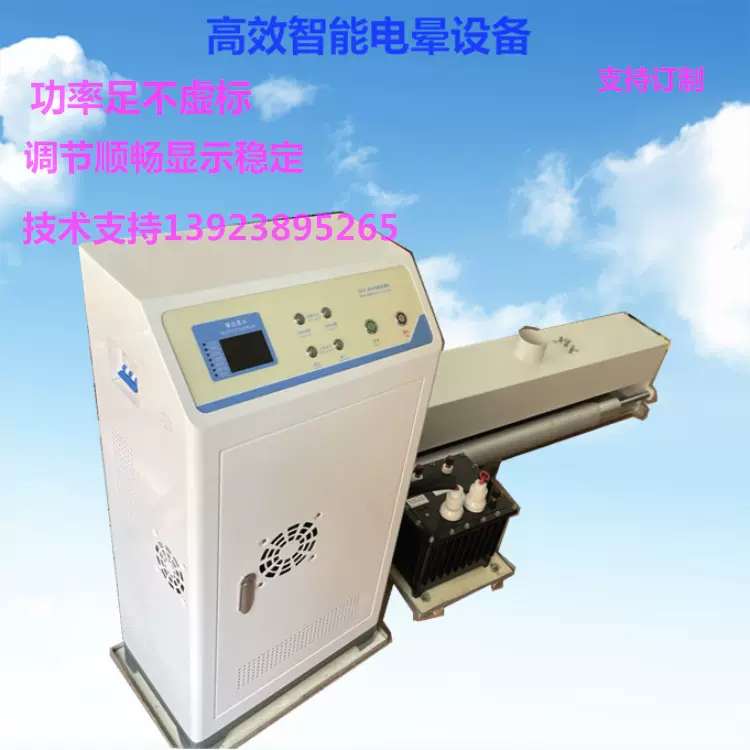 电晕机电火花处理机大功率塑料薄膜电晕处理器高效处理专用