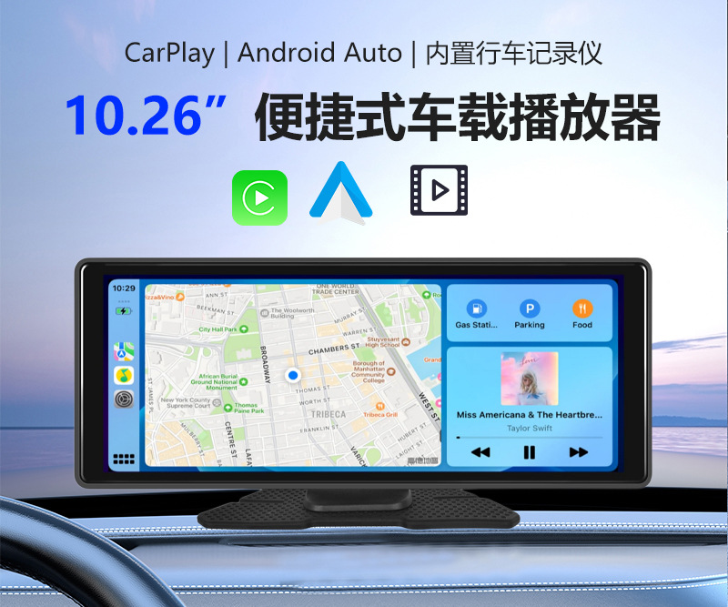 Car-Mounted 10.26inch Carplay Driving Recorder Mp5 Display Supports Reversing Images with High-Definition Large Screen