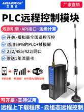 PLC�h���{ԇ���������d �֙C�O�؟o��ͨӍ4G�W�P녺���ģ�K