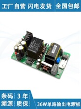 36W��·ݔ��48V0.�_�P�Դģ�K���÷������xacdc�Դ��S��ֱ��