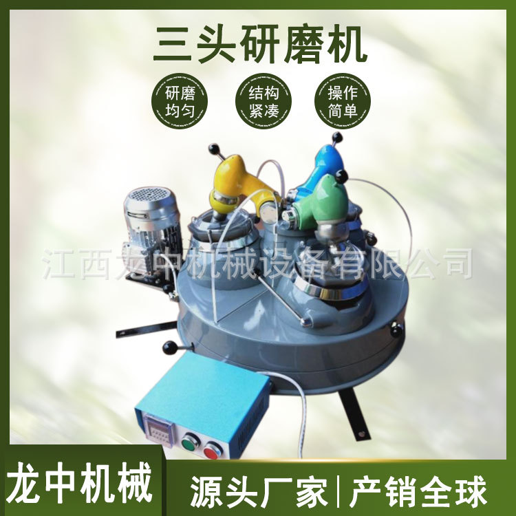 温州供钴尾矿研磨机 实验室XPM1203三头研磨机 耐磨玛瑙料钵价格
