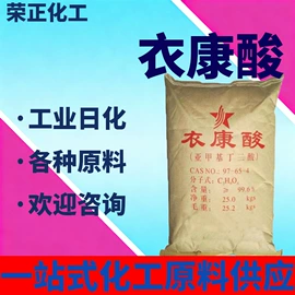 酯;杀菌灭藻剂;化工中间体