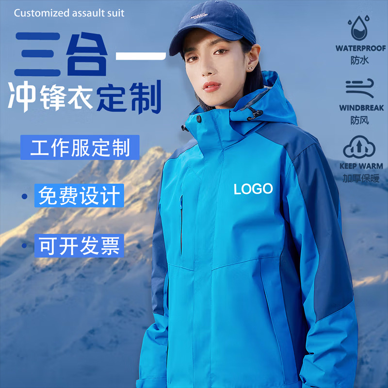 Invierno 3 - en - 1 ropa de asalto personalizada logotipo de terciopelo interior dos piezas conjunto de chaqueta extraíble ropa de trabajo personalizada