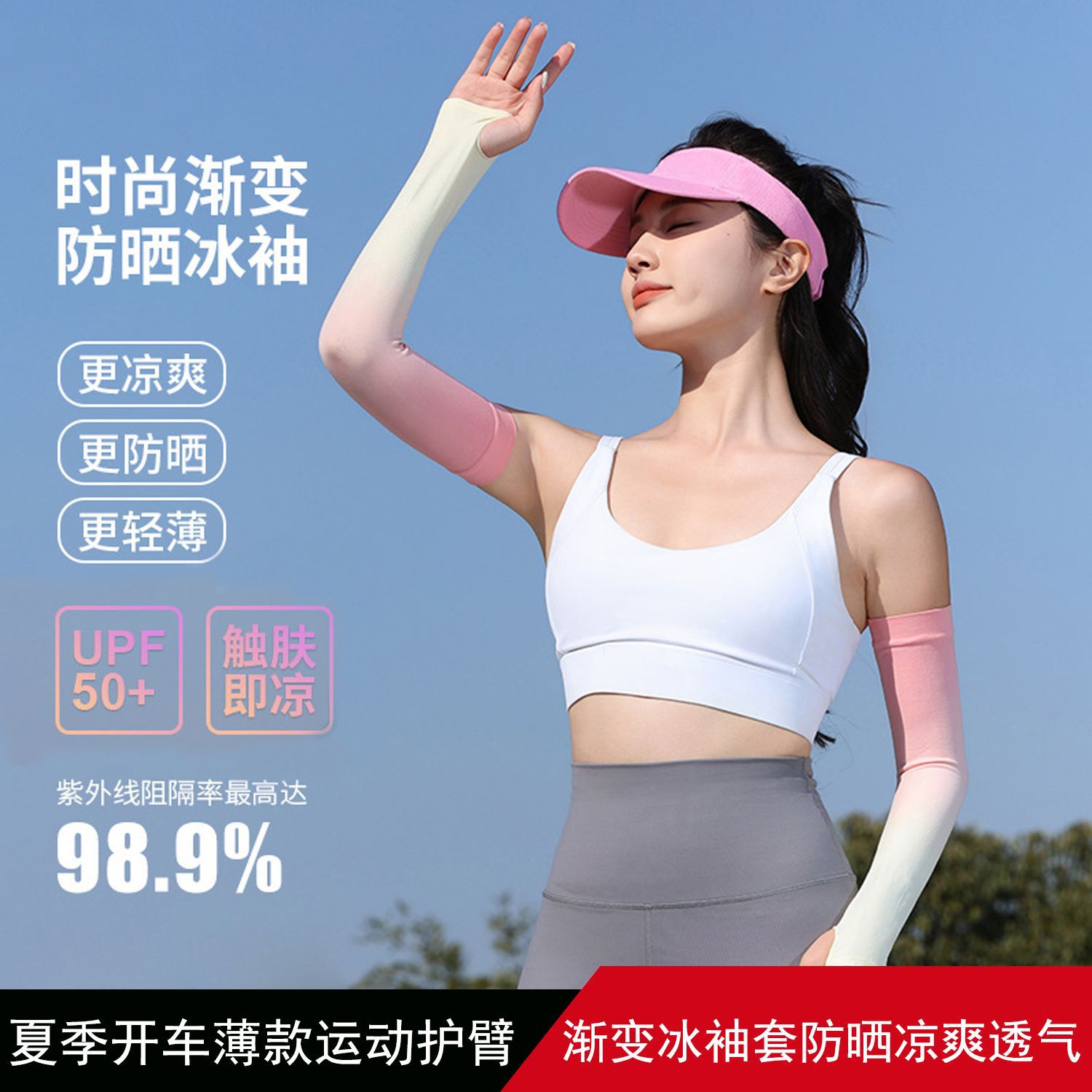 Protección solar para mujer, mangas de seda helada, gradiente anti-UV, verano, ciclismo, conducción, ciclismo, transpirable, para correr, mangas de hielo