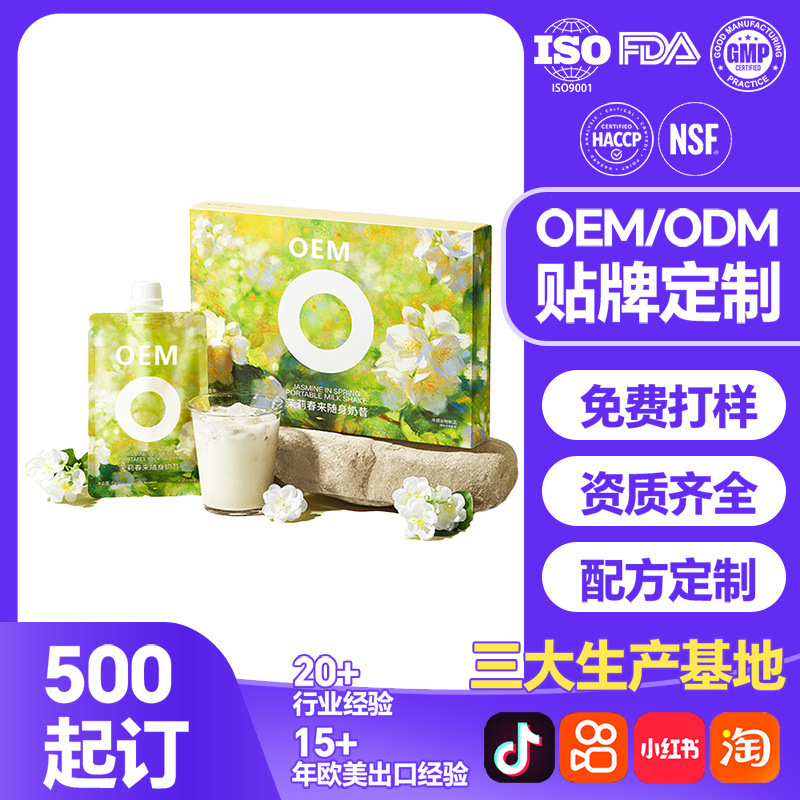 Milkshake nutritional meal replacement high satiety dietary fiber protein supplement OEM meal replacement milkshake custom manufacturing Milkshake nutritional meal replacement high satiety dietary fiber protein supplement OEM meal replacement milkshake custom manufacturing