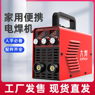 Direct selling wholesale hand-held welding machine labor-saving and durable welding household small inverter DC full set of portable